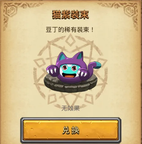 不思议迷宫砰砰美食大赛彩蛋是什么,不思议迷宫周年庆砰砰美食大赛彩蛋介绍