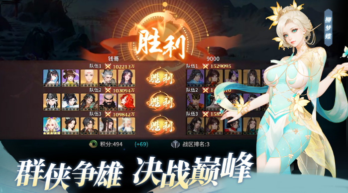 江湖如梦柳梦蝶怎么配队,江湖如梦柳梦蝶阵容搭配推荐