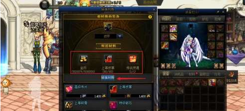 dnf防具材质在哪转换,dnf防具材质转换方法