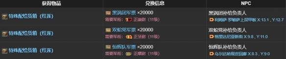 最终幻想14水晶世界刺球球怎么获取,最终幻想14水晶世界刺球球获取攻略