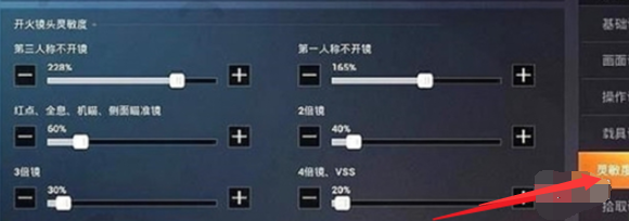 和平精英灵敏度怎么调最稳,和平精英灵敏度推荐码分享2025,和平精英