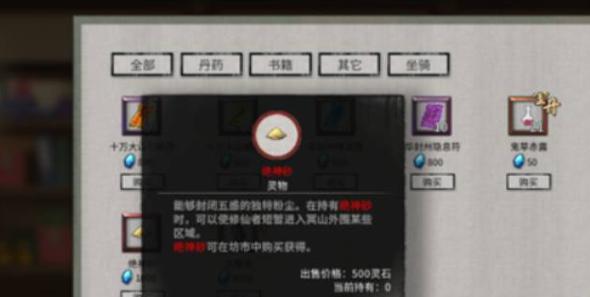 鬼谷八荒陨幽谷在哪,鬼谷八荒陨幽谷位置介绍