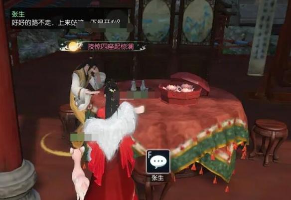 逆水寒手游笼中雀奇遇怎么做,逆水寒手游笼中雀奇遇攻略,逆水寒