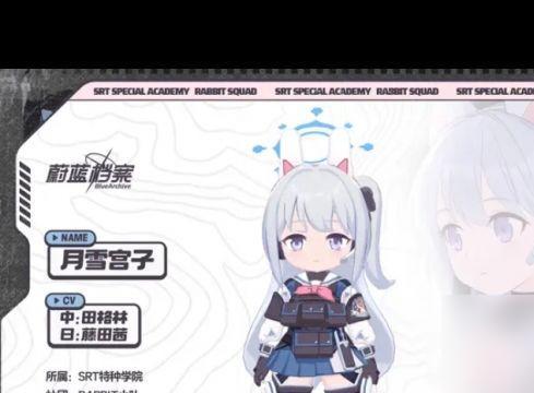 蔚蓝档案月雪宫子技能怎么样,蔚蓝档案月雪宫子技能介绍