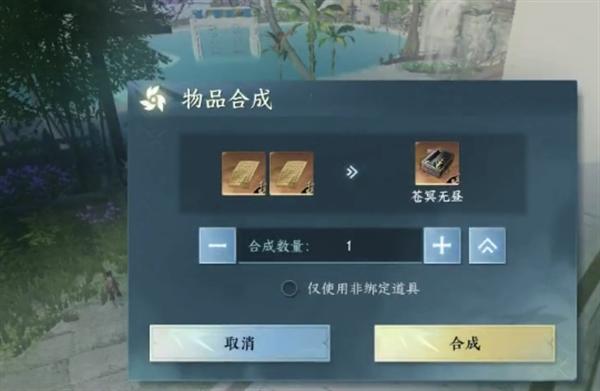 逆水寒手游苍冥无昼绝技怎么获得,逆水寒手游苍冥无昼绝技获得方法,逆水寒