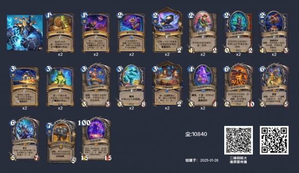 炉石传说无限萨卡组怎么玩,炉石传说星际英雄传无限萨卡组玩法攻略,炉石传说