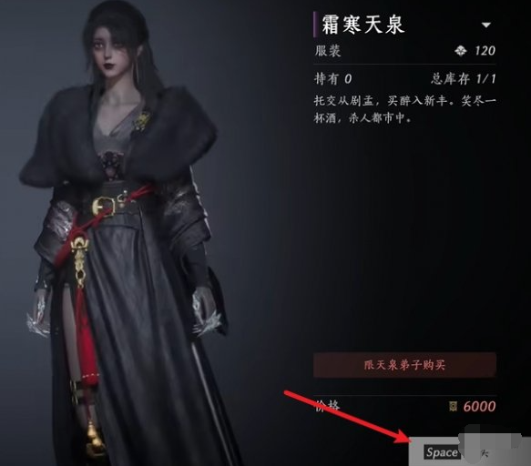 燕云十六声门派衣服怎么获得,燕云十六声门派衣服获取方法,燕云十六声