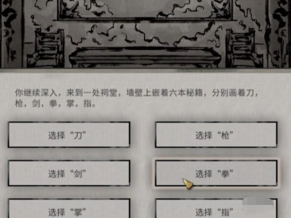 鬼谷八荒灵剑指路奇遇怎么做,鬼谷八荒灵剑指路奇遇任务攻略