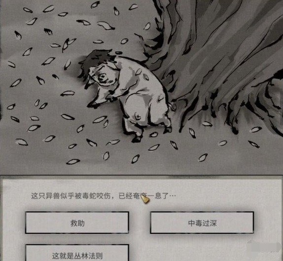 鬼谷八荒狌狌奇遇怎么触发,鬼谷八荒狌狌奇遇任务攻略
