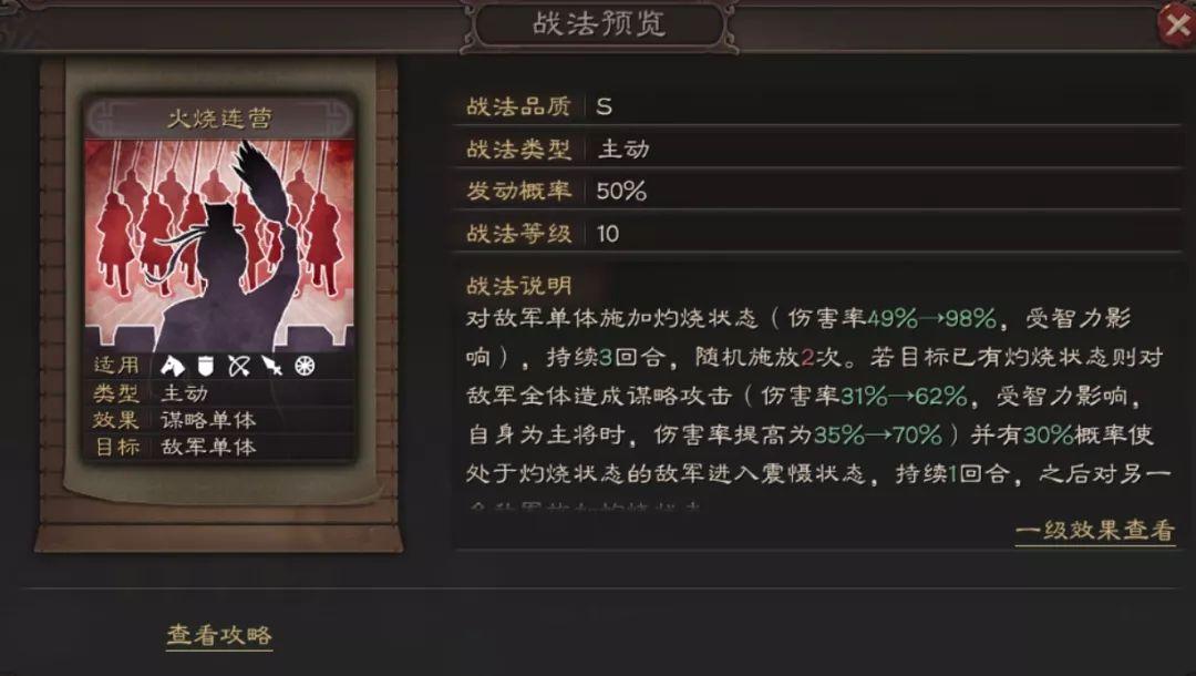 三国志战略版陆逊怎么样,三国志战略版陆逊玩法攻略