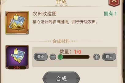 异世界慢生活农田怎么升级,异世界慢生活农田升级方法