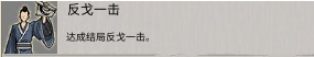 鬼谷八荒结局有哪些,鬼谷八荒全结局达成攻略