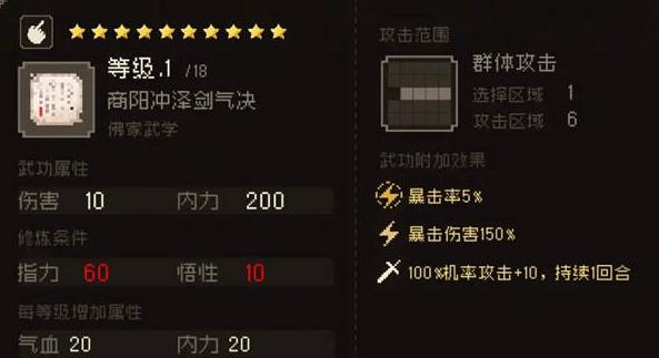 大江湖之苍龙与白鸟指法武学怎么获取,大江湖之苍龙与白鸟指法武学获取方法