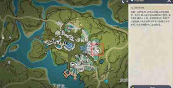 原神普尔比鲁尼之诫任务怎么做,原神普尔比鲁尼之诫任务攻略,原神