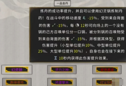 鬼谷八荒风修怎么玩,鬼谷八荒风修玩法攻略