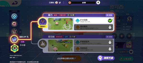 宝可梦大集结皮可西怎么玩,宝可梦大集结皮可西快速上手玩法攻略