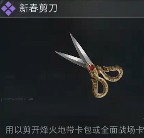 三角洲行动烽火地带卡包怎么获得,三角洲行动烽火地带卡包获取方法,三角洲行动
