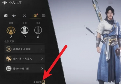 燕云十六声成就奖励怎么领,燕云十六声成就奖励领取方法,燕云十六声