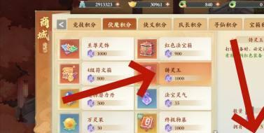 封神幻想世界铸灵玉怎么获得,封神幻想世界铸灵玉获得方法