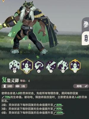 剑与远征启程霍德希金技能是什么,剑与远征启程霍德希金技能介绍