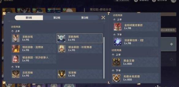 原神5.2深渊低配怎么通关,原神5.2深渊低配速通攻略,原神