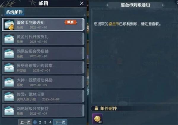 逆水寒手游鎏金币获取方法分享,逆水寒