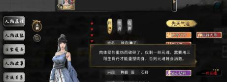 鬼谷八荒断臂怎么恢复,鬼谷八荒断臂恢复方法