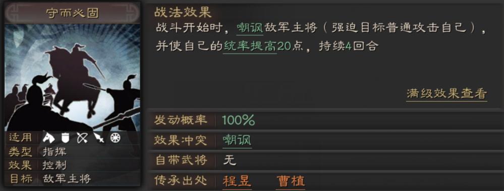 三国志战略版程昱怎么使用,三国志战略版程昱使用攻略