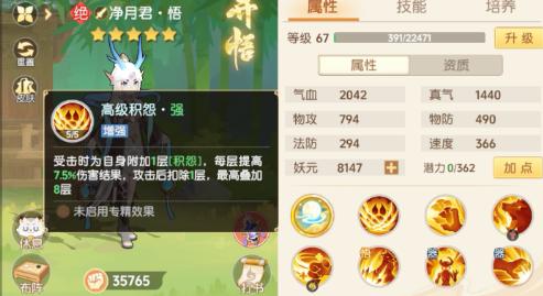 离火之境净月君怎么打书,离火之境净月君打书攻略