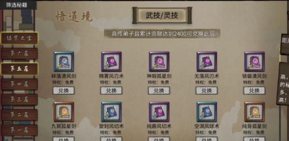 鬼谷八荒血星河怎么选,鬼谷八荒血星河选择攻略