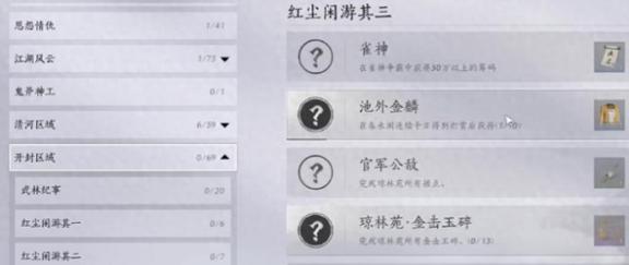 燕云十六声浴袍黄金缕怎么获得,燕云十六声浴袍黄金缕获取方法,燕云十六声