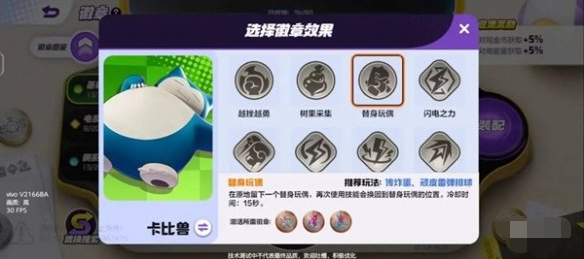 宝可梦大集结顽皮雷弹排球怎么玩,宝可梦大集结顽皮雷弹排球玩法攻略