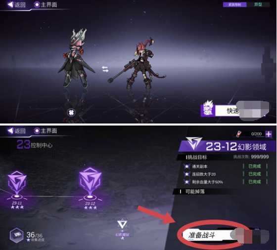 火柴人联盟3异变区闪避技和特殊技怎么选,火柴人联盟3异变区闪避技和特殊技配置推荐