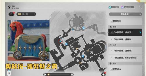 崩坏星穹铁道海豹玩偶怎么获得,崩坏星穹铁道海豹玩偶获取方法,星穹铁道