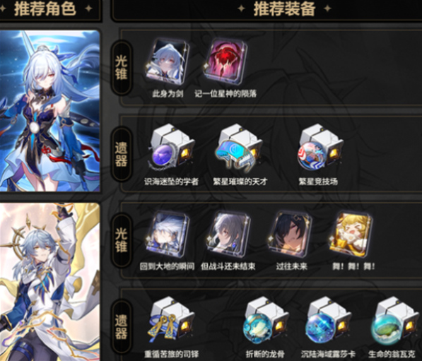 崩坏星穹铁道星期日镜流队怎么玩,崩坏星穹铁道星期日镜流队玩法分享,星穹铁道