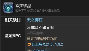 最终幻想14水晶世界刺球球怎么获取,最终幻想14水晶世界刺球球获取攻略