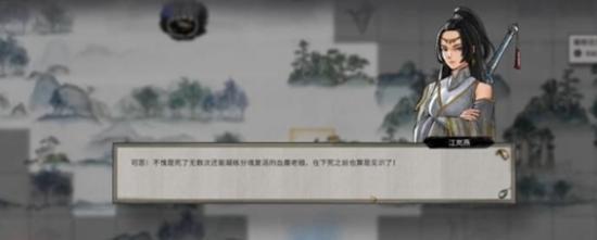 鬼谷八荒阿嬉任务怎么过,鬼谷八荒阿嬉任务攻略