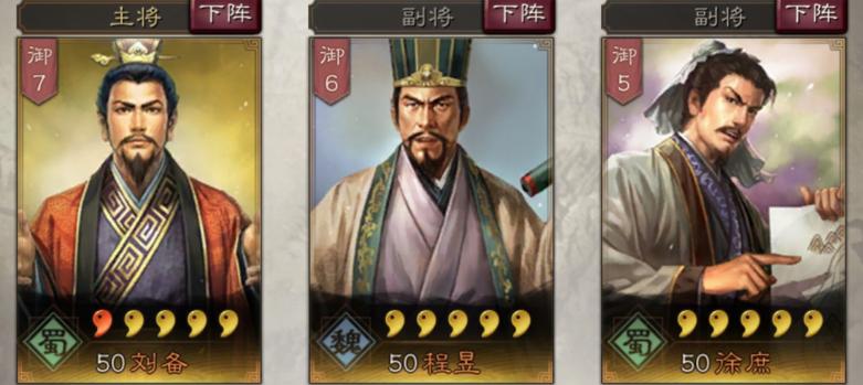 三国志战略版程昱怎么使用,三国志战略版程昱使用攻略