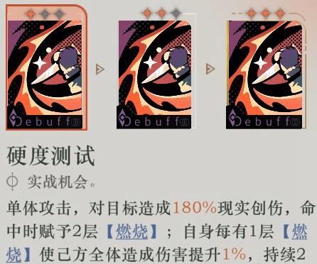 重返未来1999J技能是什么,重返未来1999J技能介绍