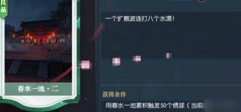 逆水寒手游说英雄卡春水一池怎么得,逆水寒手游说英雄卡春水一池获取方法,逆水寒
