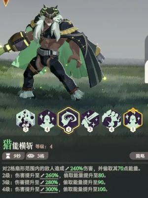 剑与远征启程霍德希金技能是什么,剑与远征启程霍德希金技能介绍