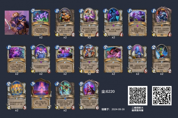 炉石传说狂野快攻暗牧怎么配,炉石传说狂野快攻暗牧卡组构筑分享,炉石传说