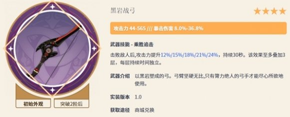 原神恰斯卡四星武器哪个好,原神恰斯卡四星武器选择推荐,原神
