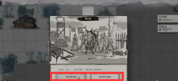 鬼谷八荒擎天寨剧情怎么选,鬼谷八荒擎天寨任务选择推荐