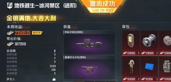和平精英地铁逃生冰河禁区博尔特怎么打,和平精英地铁逃生冰河禁区博尔特打法技巧,和平精英