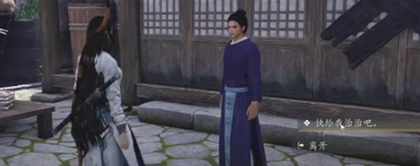 燕云十六声入魔了怎么办,燕云十六声入魔解除方法,燕云十六声