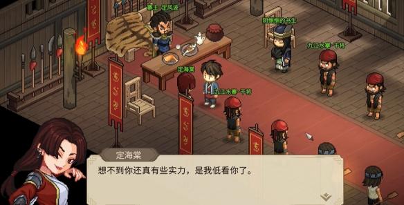 大侠立志传定海棠怎么入队,大侠立志传定海棠入队方法