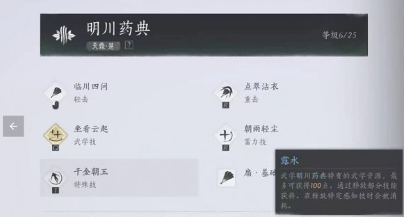 燕云十六声扇子怎么玩,燕云十六声扇子玩法技巧,燕云十六声