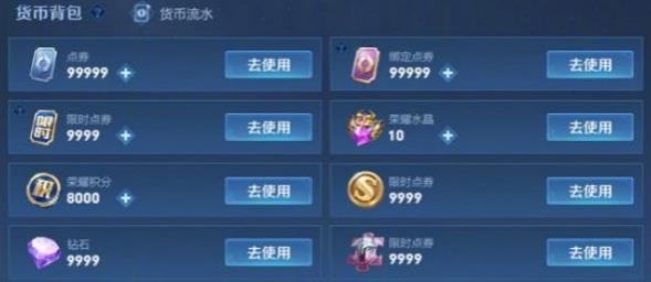 王者荣耀s38新货币是什么,王者荣耀s38赛季新货币介绍,王者荣耀