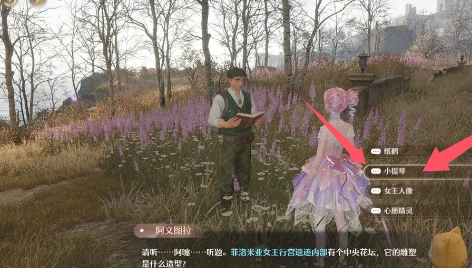 无限暖暖观察之旅行宫遗迹怎么过,无限暖暖观察之旅行宫遗迹任务攻略,无限暖暖